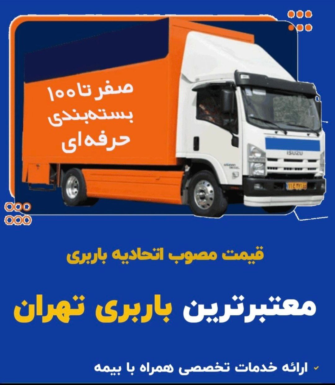 حمل و نقل